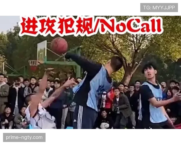 进攻犯规是什么规则？新手必知的判罚标准解析