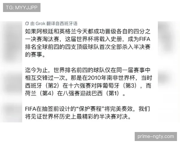 两场加时赛决定四强席位:阿根廷与英格兰晋级过程回顾 两场加时赛决定四强席位:阿根廷与英格兰晋级过程回顾